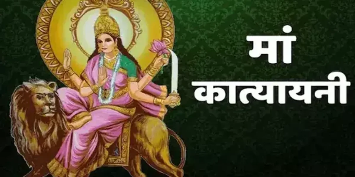 ચૈત્ર નવરાત્રી 2023 : નવરાત્રીનો છઠ્ઠો દિવસ મા કાત્યાયનીની કરો પૂજા, જાણો પદ્ધતિ અને સ્તુતિ મંત્ર
