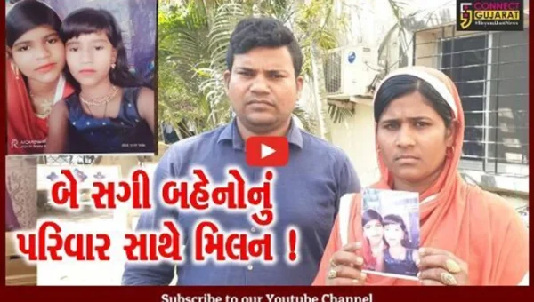 અંકલેશ્વર: માતાએ ઠપકો આપતા બે બહેનો ટ્રેનમાં બેસી પૂના પહોંચી ગઈ,જુઓ પોલીસે કેવી રીતે શોધી કાઢી