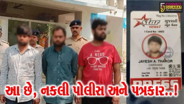 અમદાવાદ : પોલીસ અને પત્રકારની ખોટી ઓળખ આપી સ્પા સંચાલક પાસેથી રૂપિયા ખંખેરનાર 3 શખ્સો ઝડપાયા…