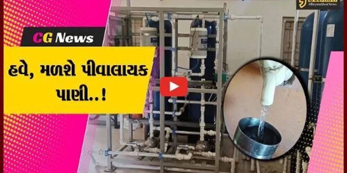 વિશ્વના સૌપ્રથમ ઇન્ડિયા H2O પ્રોજેક્ટનું ગીર સોમનાથના સુત્રાપાડા-લોઢવાની શાળામાં લોકાર્પણ…