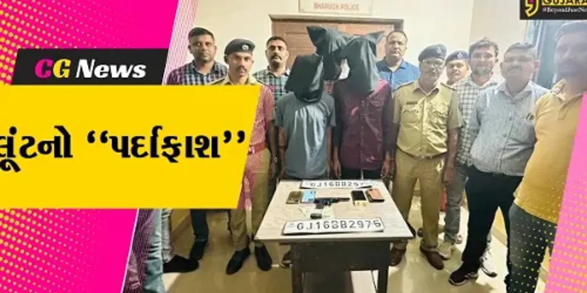ભરૂચ : હાંસોટ માર્ગ પર ઓલપાડના લેબર કોન્ટ્રક્ટર પાસેથી થયેલી રૂ. 5.54 લાખની થયેલી લૂંટનો પર્દાફાશ…