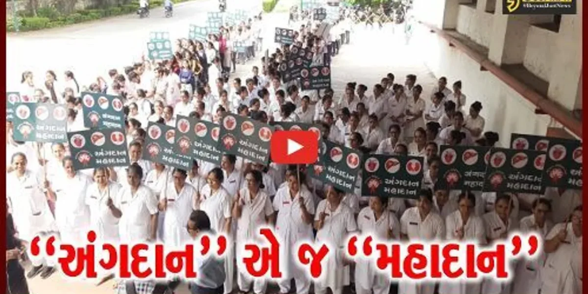 સુરત : લોકોમાં અંગદાન વિશે જાગૃતતા લાવવા સિવિલ હોસ્પિટલ દ્વારા મહારેલી યોજાય…