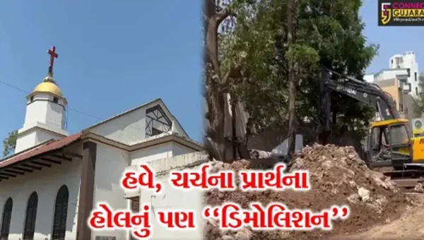 સુરત : મેટ્રો રેલ પ્રોજેક્ટમાં અડચણરૂપ 200 વર્ષ જુના ચર્ચના પ્રાર્થના હોલનું ડિમોલિશન કરાયું