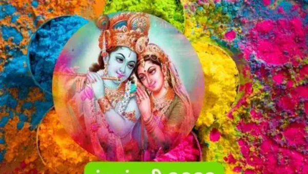 રંગ પંચમી 2023 : આજે ભગવાનનો તહેવાર, આ ઉપાયોથી દેવી લક્ષ્મીને કરો પ્રસન્ન
