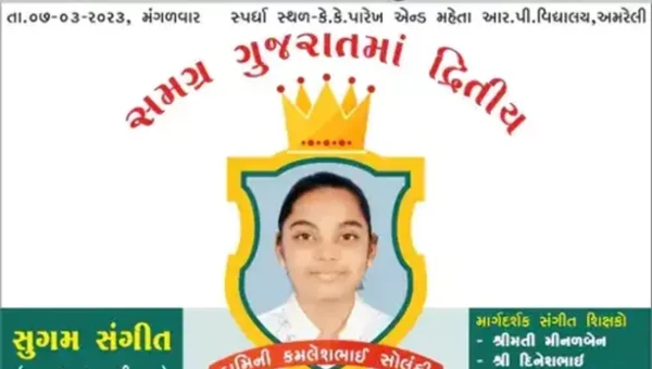 અંકલેશ્વર: શ્રવણ વિદ્યાભવનની વિદ્યાર્થિનીએ કલા મહાકુંભ 2022-23માં રાજ્યમાં દ્વિતીય સ્થાન મેળવી માતા-પિતા સહિત શાળાનું ગૌરવ વધાર્યું