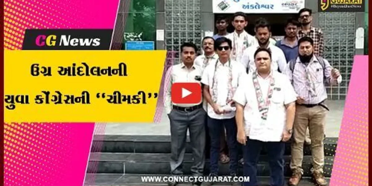 અંકલેશ્વર : પાનોલી GIDC-ઉમરવાડા વચ્ચે નિર્માણ પામેલો બ્રિજ જોઈ રહ્યો છે ઉદ્ઘાટનની રાહ : યુવા કોંગ્રેસ