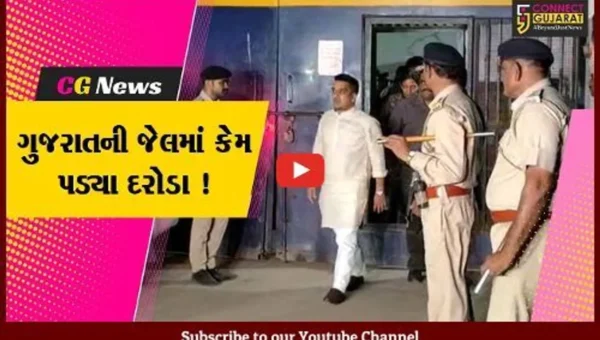 ગાંધીનગર: રાજ્યની 17 જેલમાં 1700 પોલીસે અધિકારીઓએ હાથ ધર્યું સર્ચ ઓપરેશન,જુઓ શું શું મળી આવ્યું