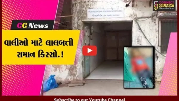 સુરત : માતા-પિતાએ બાળકને એકલું ન મુકવું જોઈએ.!, પહેલા માળેથી નીચે પટકાતા બાળકનું મોત…