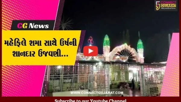 ભરૂચ : ઝઘડીયાના જુની તરસાલી ગામે મન્સુર શાહ બાવા દરગાહ શરીફના 82મા ઉર્ષની શાનદાર ઉજવણી કરાય