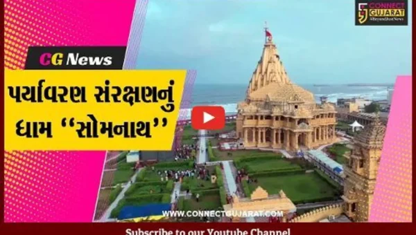 આસ્થા સાથે પર્યાવરણનું જતન કરતું “સોમનાથ ટ્રસ્ટ”, સુએઝ ટ્રીટમેન્ટ પ્લાન્ટ થકી તીર્થને બનાવ્યું હરિયાળું…