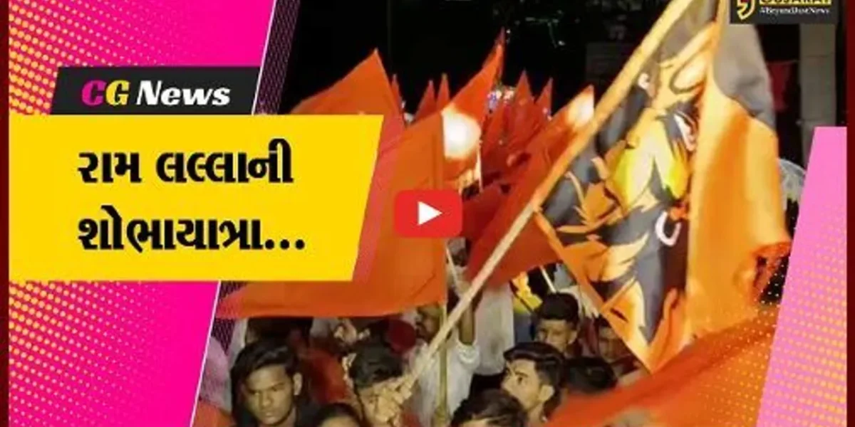 અંકલેશ્વર : શ્રી રામ ગ્રુપ દ્વારા GIDC વિસ્તારમાં ભગવાન શ્રી રામની ભવ્ય શોભાયાત્રા યોજાય…