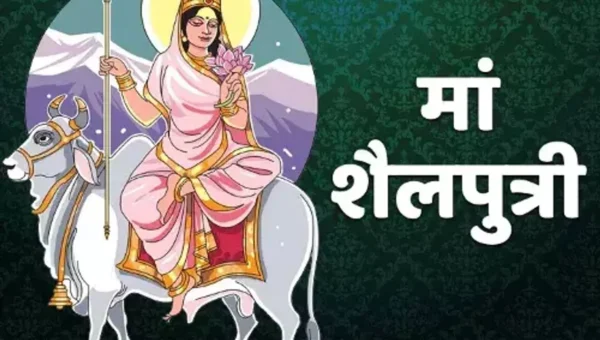 ચૈત્ર નવરાત્રી 2023: નવરાત્રીના પહેલા દિવસે કરવામાં આવે છે માતા શૈલપુત્રીની પૂજા, જાણો સંપૂર્ણ પદ્ધતિ અને મંત્ર