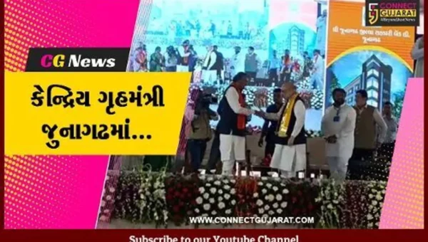 જુનાગઢ : કેન્દ્રિય ગૃહમંત્રી અમિત શાહના હસ્તે જનહિતના કાર્યોનું લોકાર્પણ-ભૂમિપૂજન કરાયું…