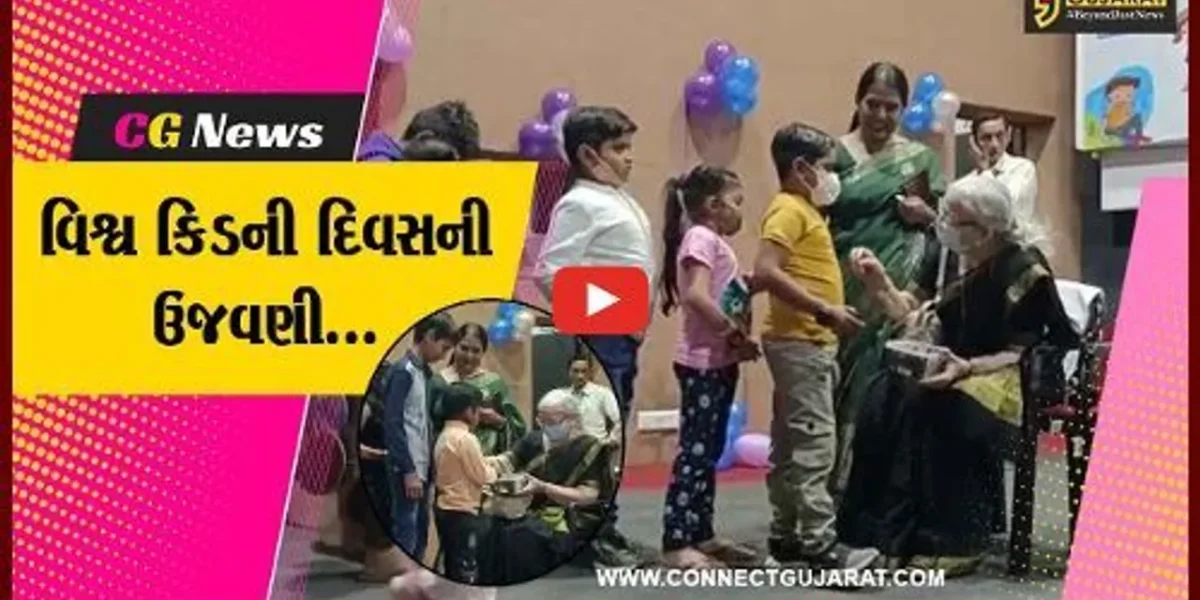 અમદાવાદ : કિડની બીમારી સામે સારવાર લઈ રહેલા બાળકોને ચોકલેટ આપી વિશ્વ કિડની દિવસની ઉજવણી કરાય…