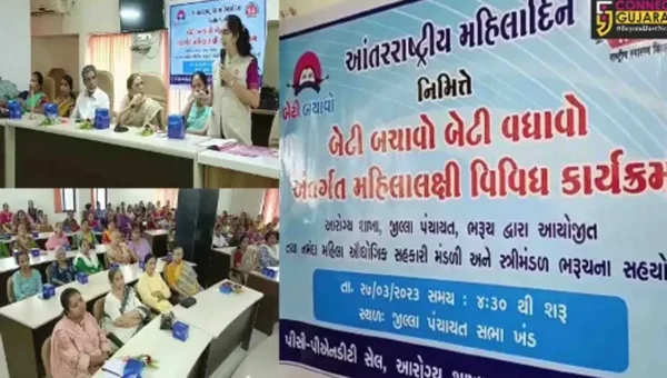 નર્મદા મહિલા ઔદ્યોગિક સહકારી મંડળી ભરૂચના સહયોગથી બેટી બચાવો બેટી વધાવો કાર્યક્રમ યોજાયો