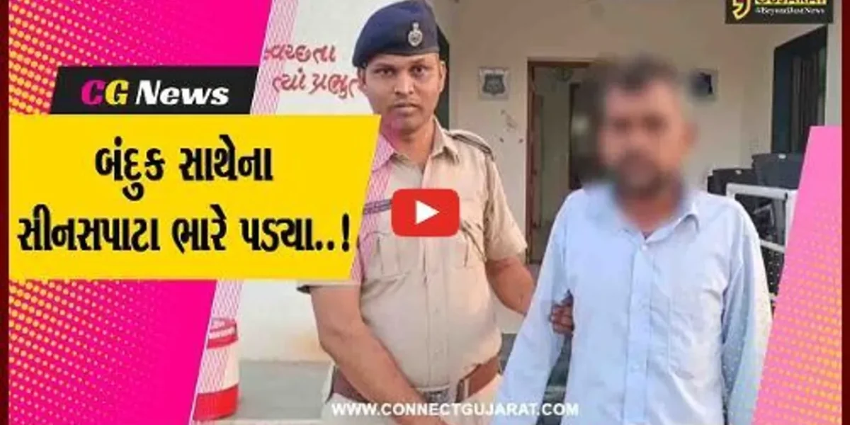 સુરત : બંદુક લઈને સીનસપાટા મારવા યુપીના યુવકને ભારે પડ્યું, પોલીસે કરી ધરપકડ…