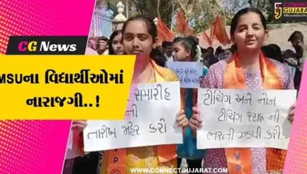 વડોદરા : MSUમાં વાઇસ ચાન્સેલરનો વિવિધ સંગઠનોએ કર્યો ઘેરાવો, પોલીસ દોડતી થઈ…