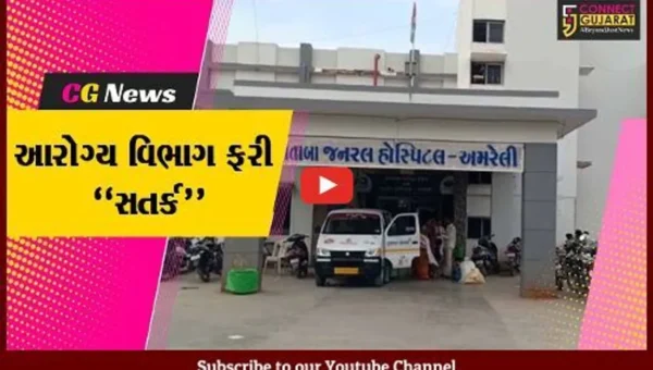 અમરેલી : કોરોના સંક્રમણને પહોચી વળવા આરોગ્ય તંત્ર સતર્ક, હોસ્પિટલોમાં કોવિડ વોર્ડ તૈયાર કર્યા…