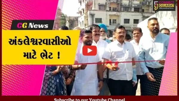 અંકલેશ્વર: રૂ.5 કરોડના ખર્ચે બ્યુટીફીકેશન કરાયેલ ગામ તળાવ ગાર્ડનનું લોકાર્પણ,MLA ઈશ્વરસિંહ પટેલ રહ્યા ઉપસ્થિત