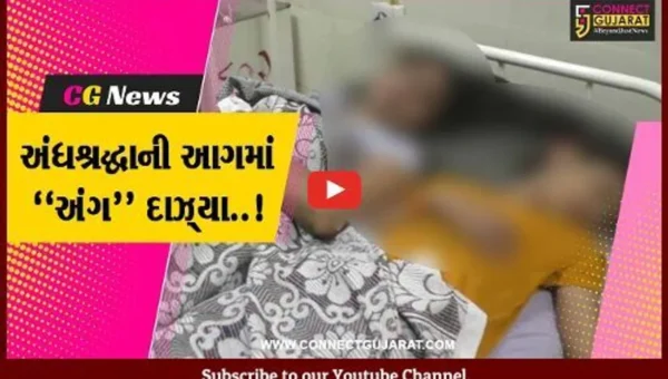 જુનાગઢ : ભૂતપ્રેત હોવાનું કહી કેશોદના એક ગામની દીકરી પર સગા પિતા સહિત પરિવારના 7 લોકોનો અત્યાચાર
