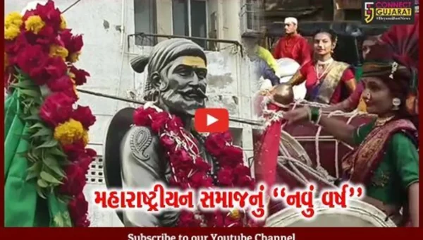 વડોદરા : મહારાષ્ટ્રીયન સમાજનું આજે “નૂતન વર્ષ”, ધામધૂમથી કરી ગુડી પડવાની ઉજવણી…