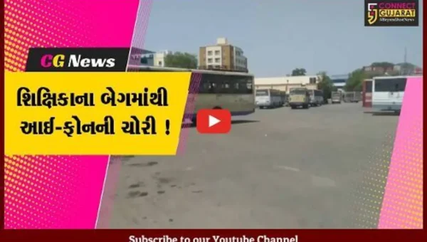 અંકલેશ્વર:ST ડેપોમાં બસમાં સવાર થવા જતી શિક્ષિકાના બેગમાંથી રૂ.45 હજારના મોબાઇલની ચોરી