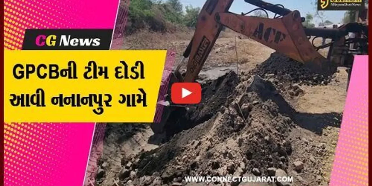 સાબરકાંઠા : નનાનપુર ગામે જમીનમાંથી ધુમાડો નીકળતા GPCBએ સ્થળ પરથી સેમ્પલ મેળવ્યા…
