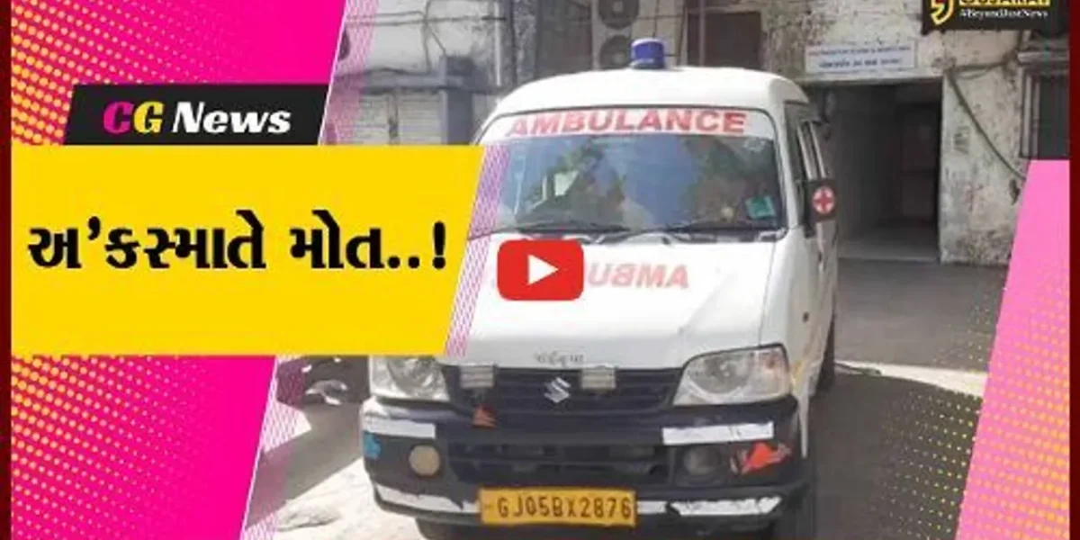 સુરત : લિફ્ટમાં માથું ફસાઈ જતાં 22 વર્ષીય યુવકનું મોત, પરિવાર શોકમાં ગરકાવ…
