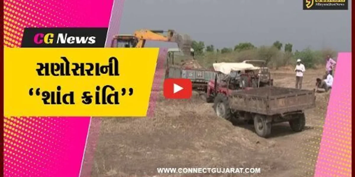અમરેલી : રાષ્ટ્રીય સ્તરે એવોર્ડ વિજેતા ગામ સણોસરા, જળસંચયથી ગ્રામજનોના જીવનમાં આવ્યું પરિવર્તન
