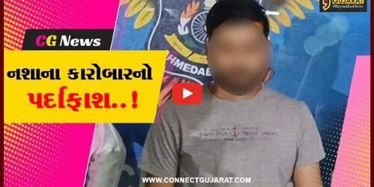 અમદાવાદ : ચરસના જથ્થા સાથે સુરતના યુવાનની SOGએ ધરપકડ કરી, રૂ. 1.40 લાખનો મુદામાલ જપ્ત