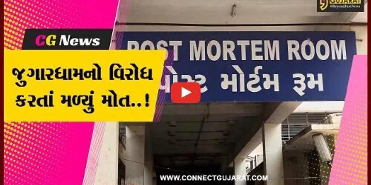 અમદાવાદ : જુગારધામનો વિરોધ કરતાં માથાભારે ઇસમોએ કર્યો જીવલેણ હુમલો, સારવાર દરમ્યાન યુવકનું મોત