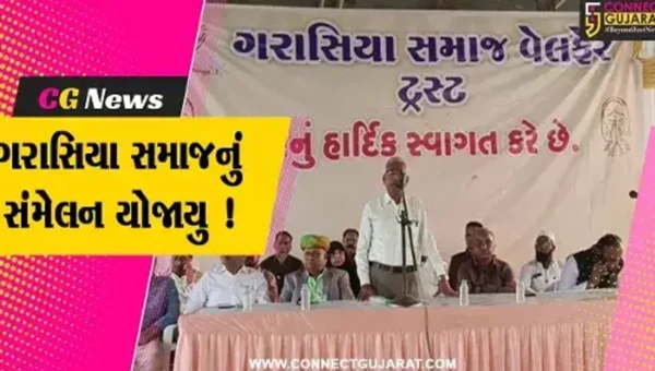 ભરૂચ: ગરાસિયા સમાજ વેલ્ફેર ટ્રસ્ટ દ્વારા જમાદાર ફાર્મ હાઉસ ખાતે સંમેલન યોજાયું
