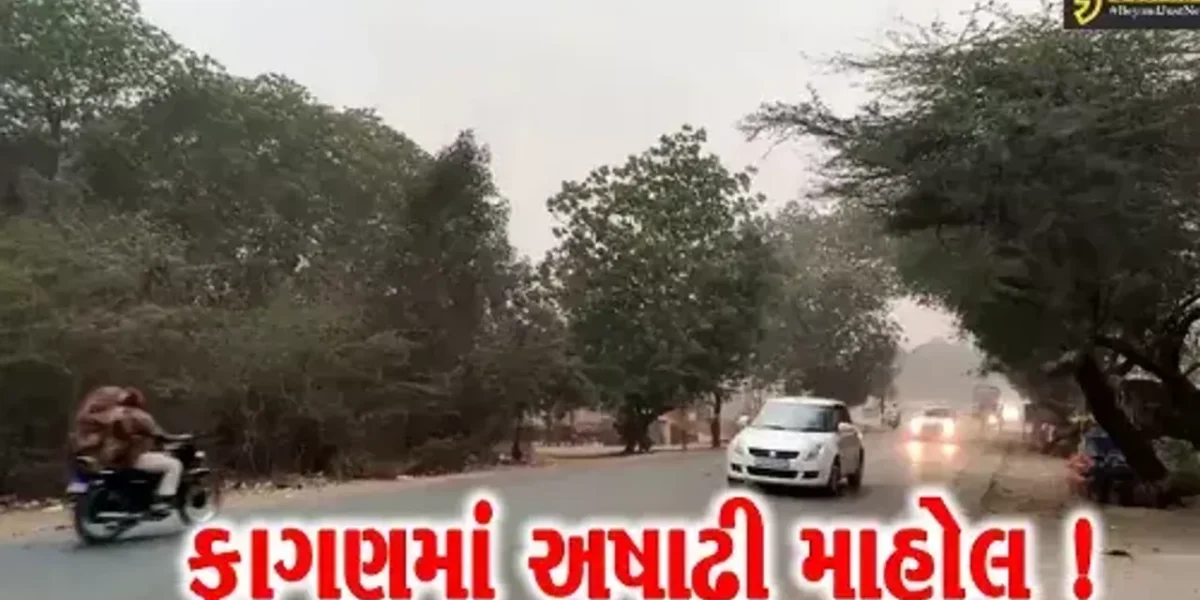 દક્ષિણ ગુજરાતનાં વાતાવરણમાં અચાનક પલટો, મિનિ વાવાઝોડુ ફૂંકાતા ધૂળની ડમરી ઊડી