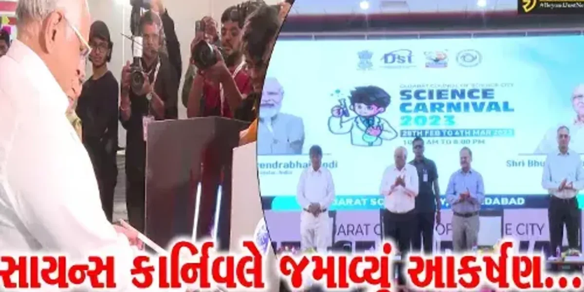 અમદાવાદ : સાયન્સ કાર્નિવલમાં લાઈન્ટ એન્ડ સાઉન્ડ-શો સહિત 3-D રંગોળી બન્યા આકર્ષણના કેન્દ્ર