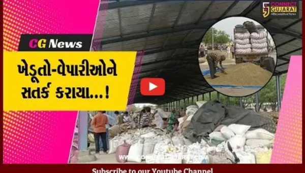 અમરેલી : APMC સેન્ટરો પર જાહેર બોર્ડ લાગ્યા, વરસાદની આગાહી સામે ખેડૂતો-વેપારીઓને સતર્ક કરાયા