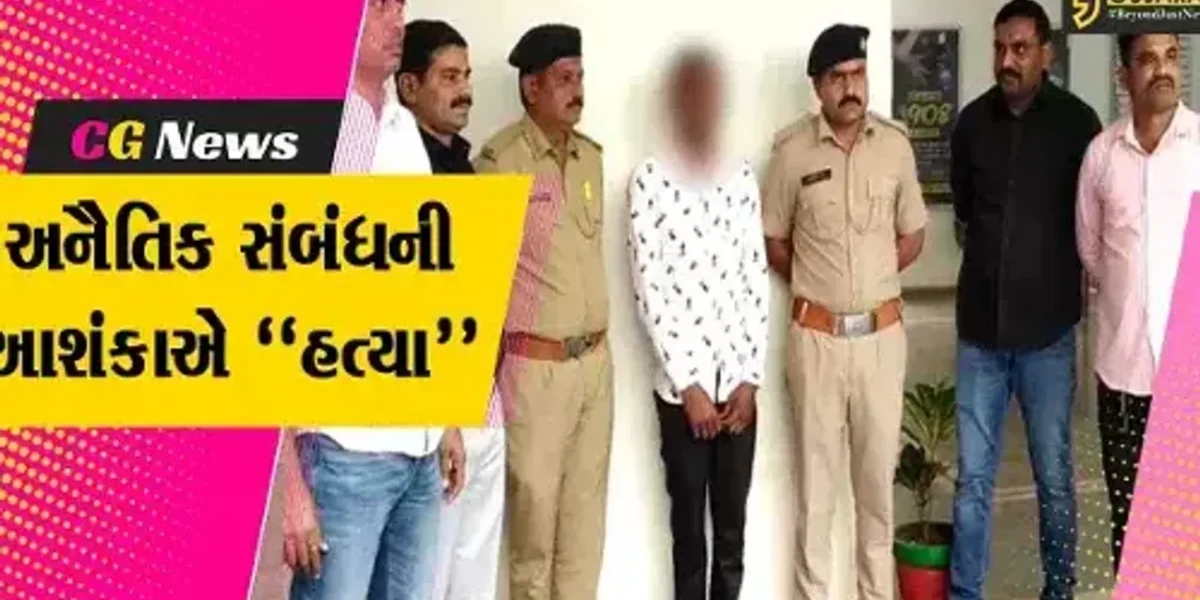 અમદાવાદ : પુત્રવધૂ સાથે અનૈતિક સંબંધની આશંકામાં પુત્રએ જ કરી પિતાની હત્યા…