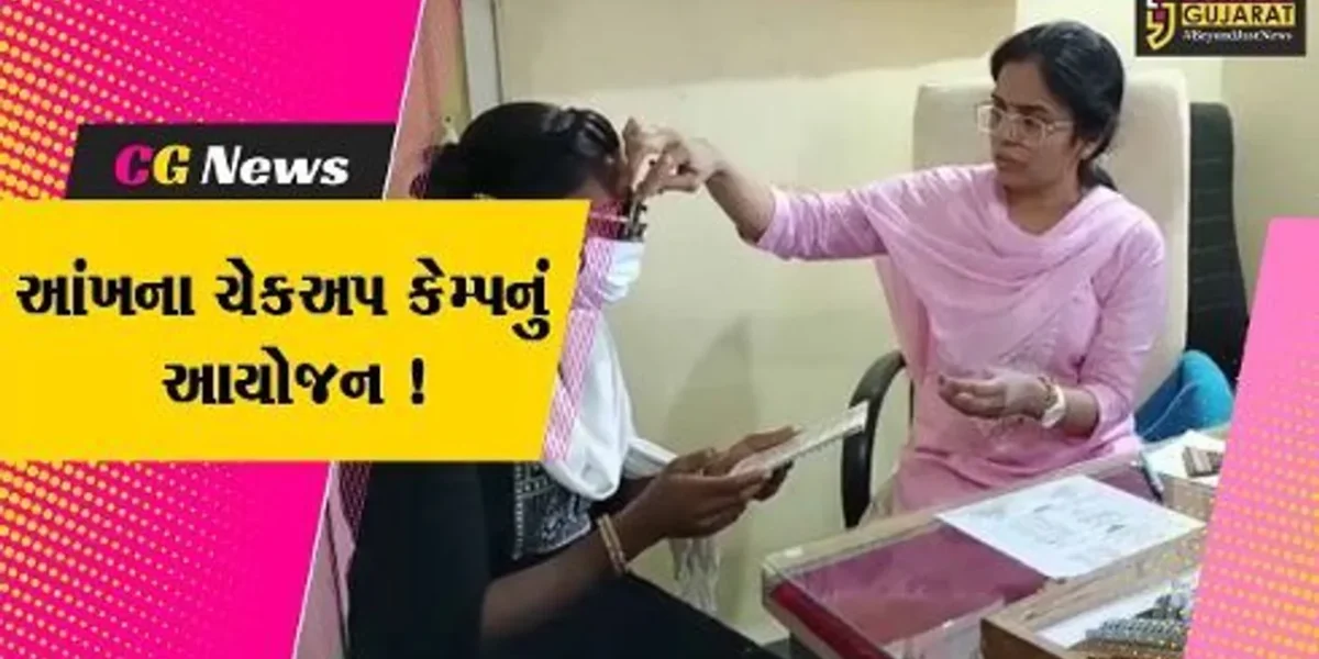 ભરૂચ: શ્રી સત્ય સાંઈ ચેરીટેબલ ટ્રસ્ટ દ્વારા આંખનો ચેકઅપ કેમ્પ યોજાયો,મોટી સંખ્યામાં જરૂરિયાતમંદોએ લીધો લાભ