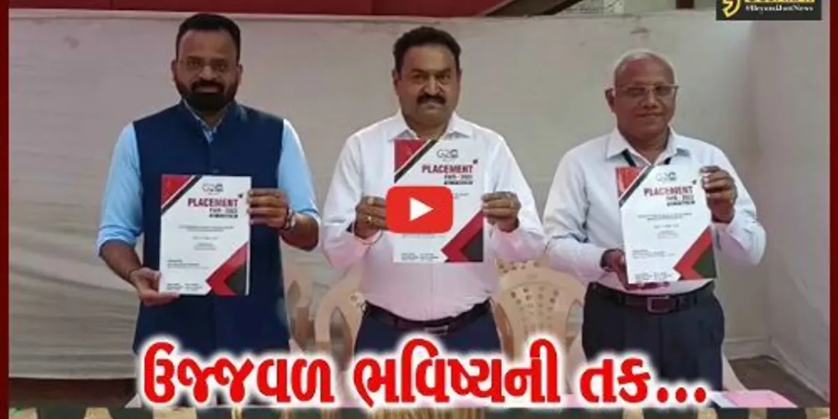 ભરૂચ-નર્મદા જિલ્લાની 20 કોલેજના વિધાર્થીઓ માટે એમ.કે. કોલેજ ખાતે યોજાયો પ્લેસમેન્ટ ફેર-2023