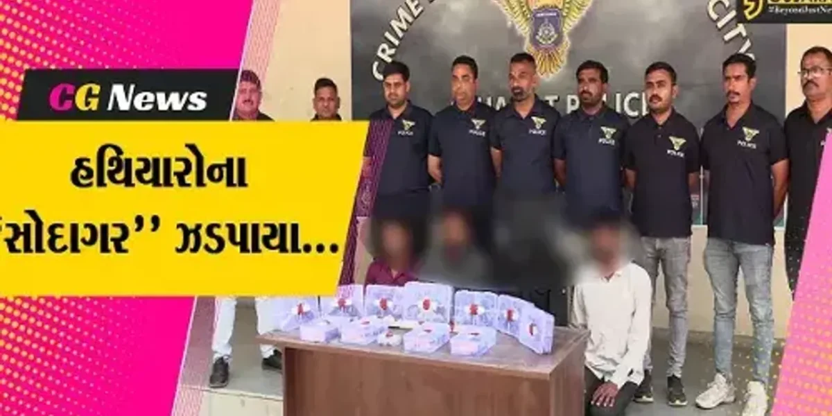 અમદાવાદ : “મોહબ્બત સે દે રહા હું”, આ કોડવર્ડ સાથે થતી હતી હથિયારોની ડીલ..!