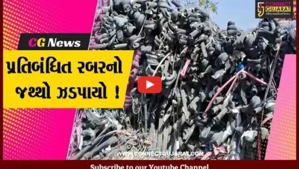 ભાવનગર: સોલિડ વેસ્ટ વિભાગ દ્વારા પ્રતિબંધિત રબરનો જથ્થો ઝડપી પાડી દંડનીય કાર્યવાહી કરવામાં આવી
