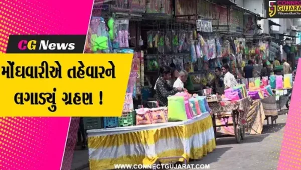 અમદાવાદ: હોળી ધૂળેટીના પર્વ પર મોંઘવારીનો લાગ્યો પાક્કો રંગ, ઘરાકી ઓછી નિકળતા વેપારીઓમાં નારાજગી