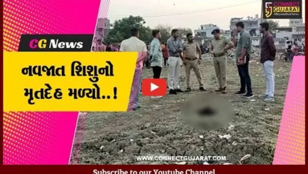 અંકલેશ્વર : કપડાંમાં વીંટાળેલ નવજાત શિશુનો મૃતદેહ મળી આવતા ખળભળાટ, પોલીસે તપાસ શરૂ કરી…