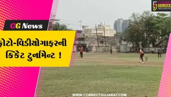 ભરૂચ: ફોટો-વિડીયોગ્રાફર એશોશિએશન દ્વારા એકતા ક્રિકેટ ટુર્નામેન્ટનુ આયોજન કરાયુ