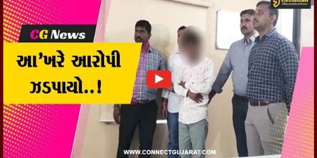 અમદાવાદ : વડોદરામાંથી રૂ. 2.5 કરોડના દાગીનાની ચોરી કરનાર આરોપી પોલીસના હાથે ઝડપાયો…