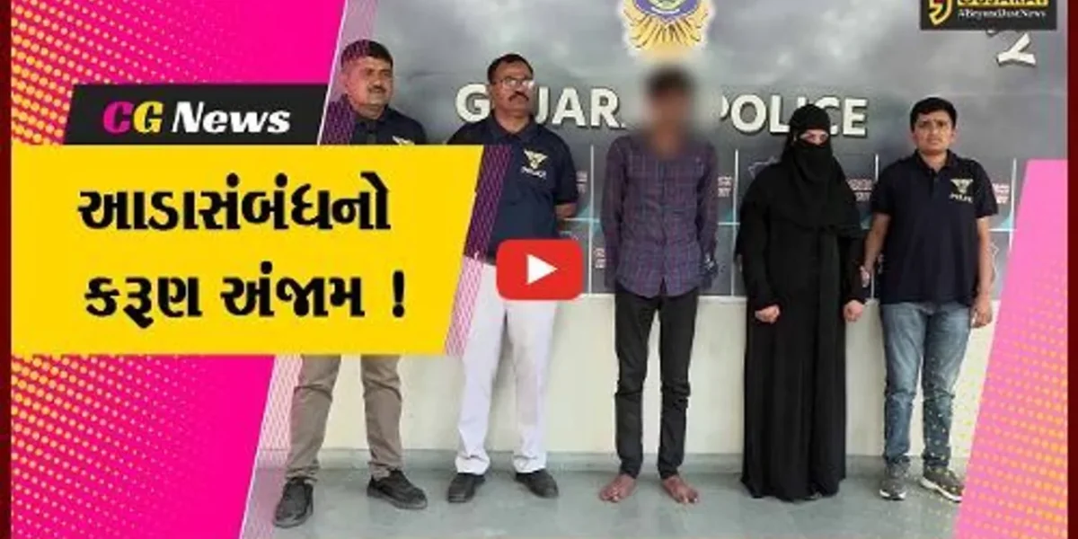 અમદાવાદ: પતિ અને પત્નીએ મળી કથિત પ્રેમીની કરી ઘાતકી હત્યા, મૃતદેહના ટુકડા કેનાલમાં ફેંકી દીધા
