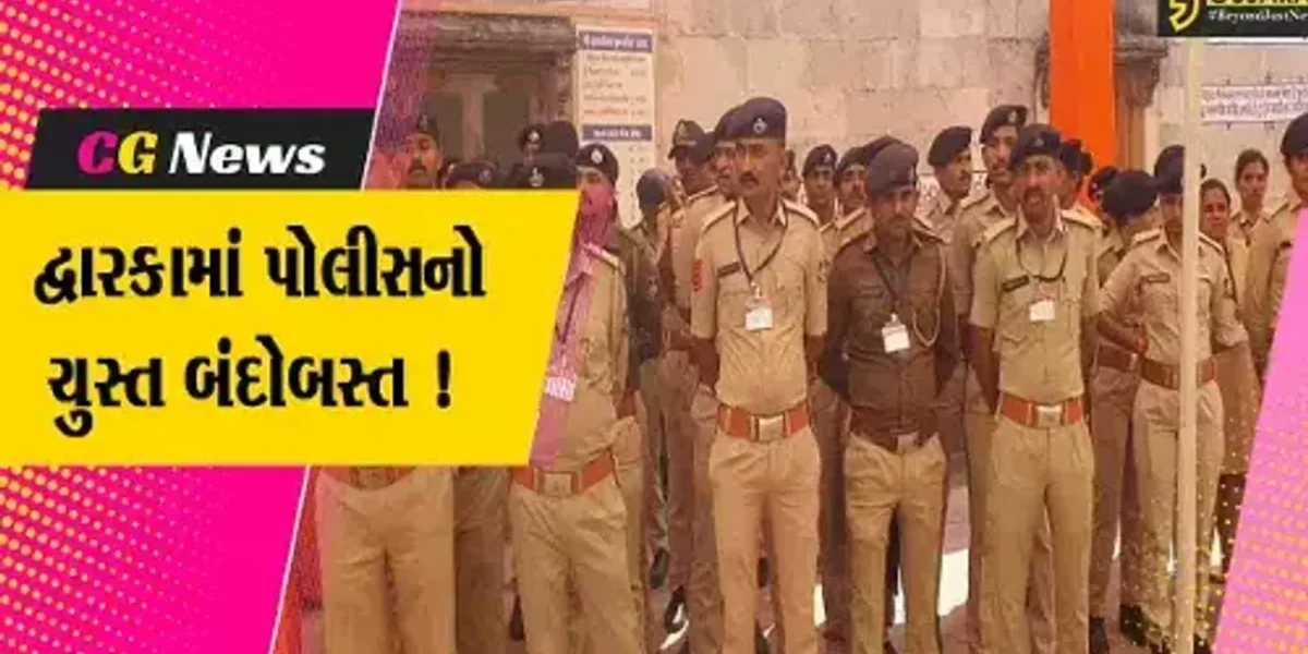 દેવભૂમિ દ્વારકા:હોળી ધૂળેટીના પર્વ પર જગત મંદિર પોલીસની કિલ્લેબંધીમાં ફેરવાશે, સેંકડો ભક્તો પહોંચી રહ્યા છે દ્વારકા