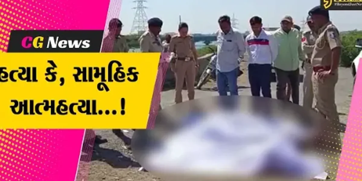 સુરેન્દ્રનગર : રાજપર નજીક નર્મદા કેનાલમાંથી 3 લોકોના મૃતદેહ મળ્યા, મૃતકો એક જ પરિવારના હોવાની આશંકા