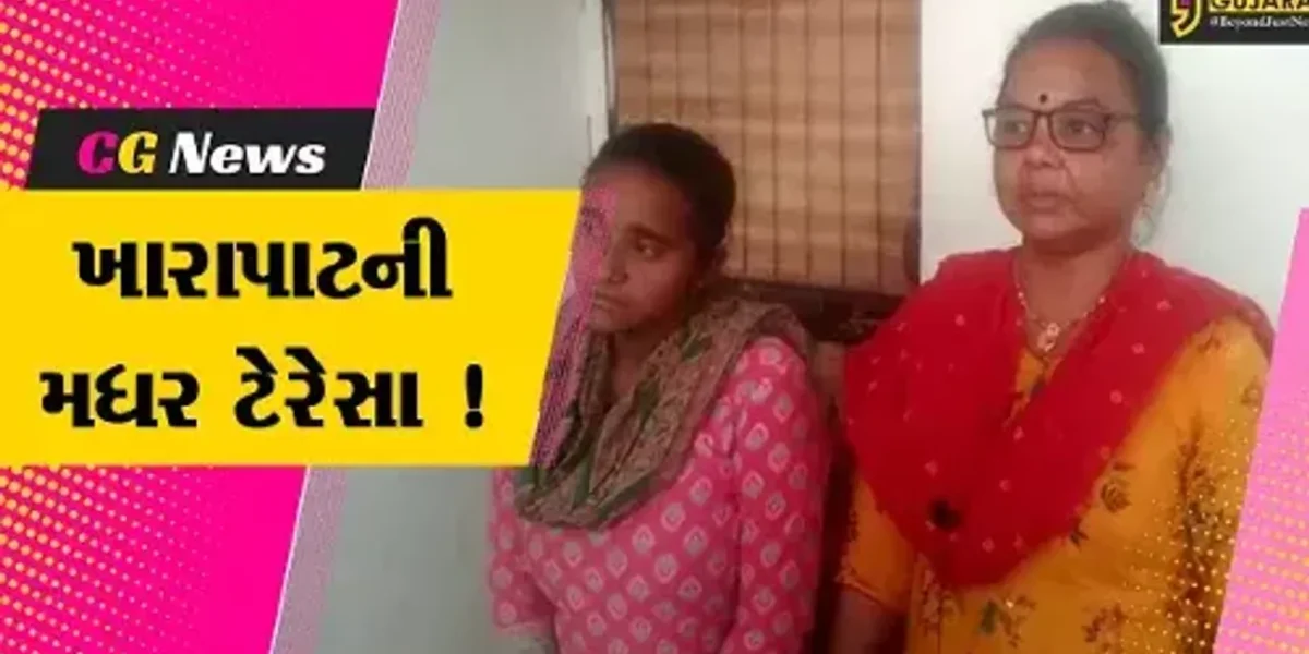 સુરેન્દ્રનગર: અબળા નારી પર અત્યારચાર થતો જોઈ આ મહિલાએ એ એવું કર્યું કે તમેપણ કરશો સેલ્યુટ