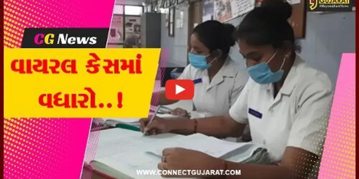 સુરત : બેવડું વાતાવરણ રહેતા લોકોમાં બીમારીઓનું પ્રમાણ વધ્યું, દર ત્રીજી વ્યક્તિ શરદી-ખાંસીથી પીડિત