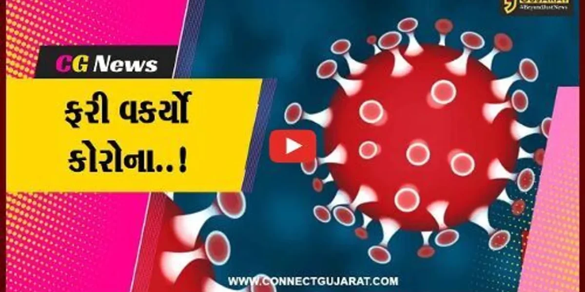 સુરત : 5 કોરોના પોઝિટિવ કેસ નોંધાયા, એક વૃદ્ધાનું મોત, મનપાનું આરોગ્ય તંત્ર દોડતું થયું…
